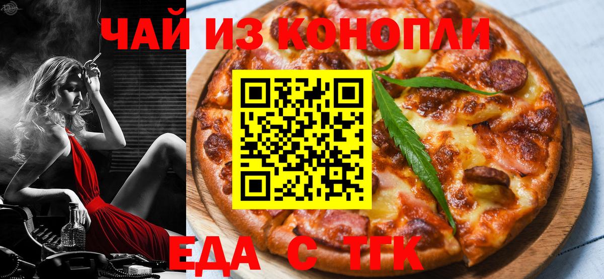 Кинель  Cannafood конопля  Вход с VPN 