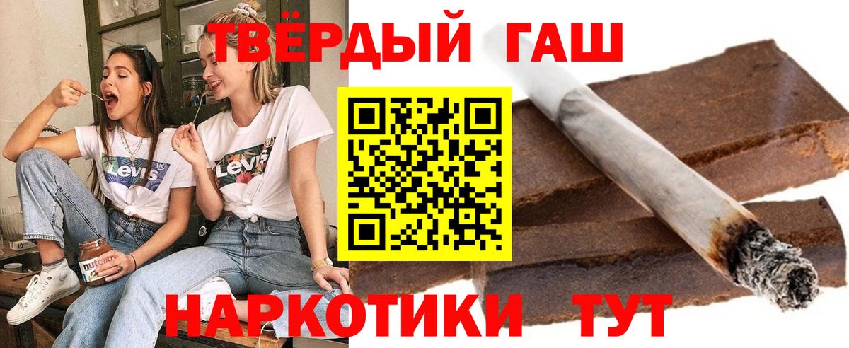ГАШ  ГАШ VHQ  Кинель  Вход с VPN  ГАШИШ индика сатива 