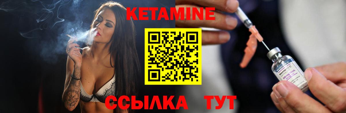 КЕТАМИН ketamine Кинель