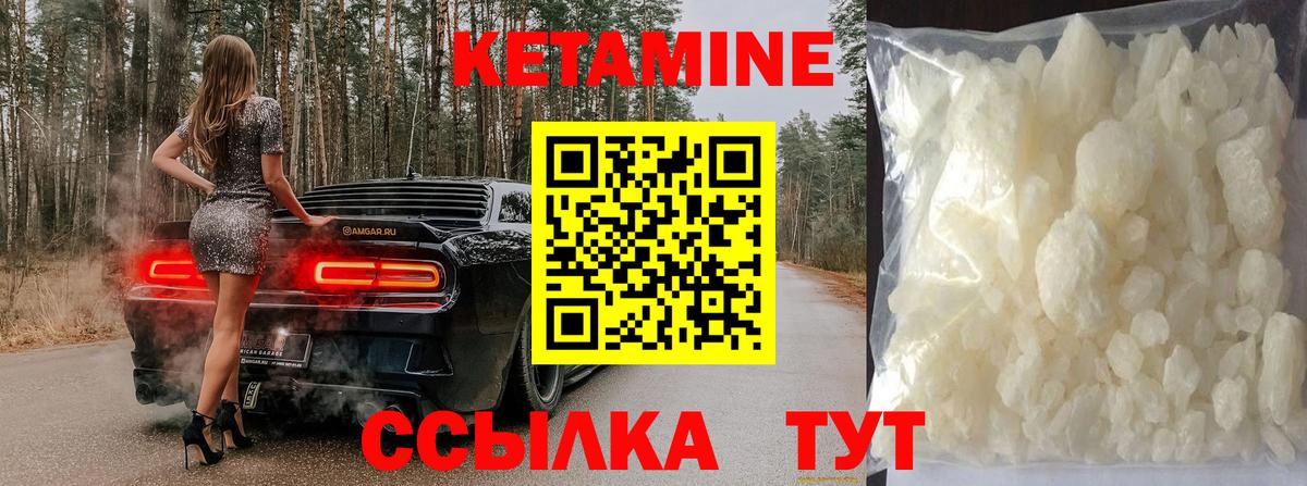 Кинель  КЕТАМИН VHQ  КЕТАМИН ketamine  Вход с VPN 