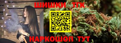 каннабис Бийск