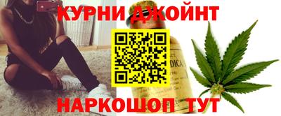 каннабис Бийск