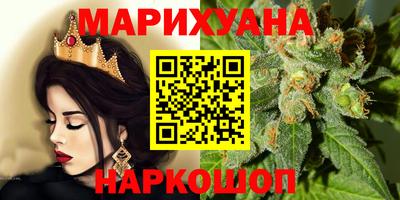 каннабис Бийск