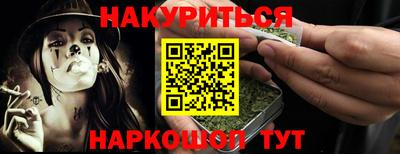 каннабис Бийск