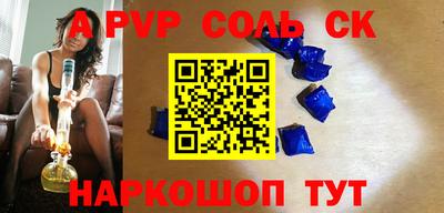 каннабис Бийск