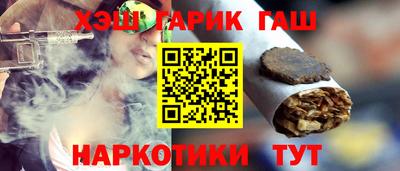 каннабис Бийск