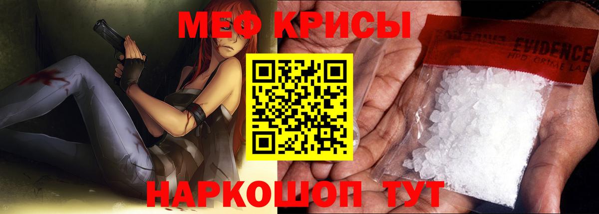 Мефедрон кристаллы Кинель