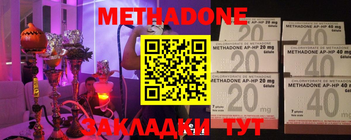 Метадон мёд  darknet формула  Кинель  Вход с VPN  МЕТАДОН белоснежный 