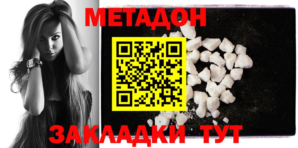 Метадон VHQ Кинель