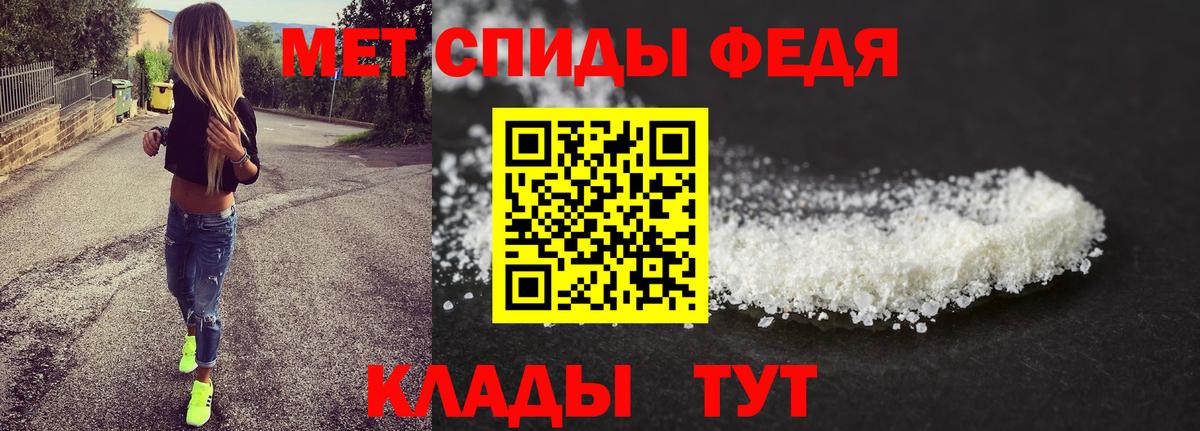 МЕТАМФЕТАМИН Декстрометамфетамин 99.9% Кинель