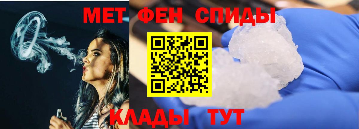 Первитин  Вход с VPN  Кинель  МЕТАМФЕТАМИН витя 