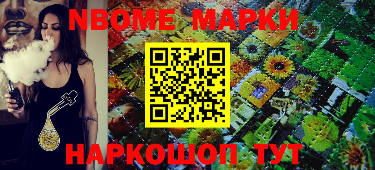 Кинель  Марки N-bome 1,5мг  Вход с VPN  Марки N-bome 1,5мг 