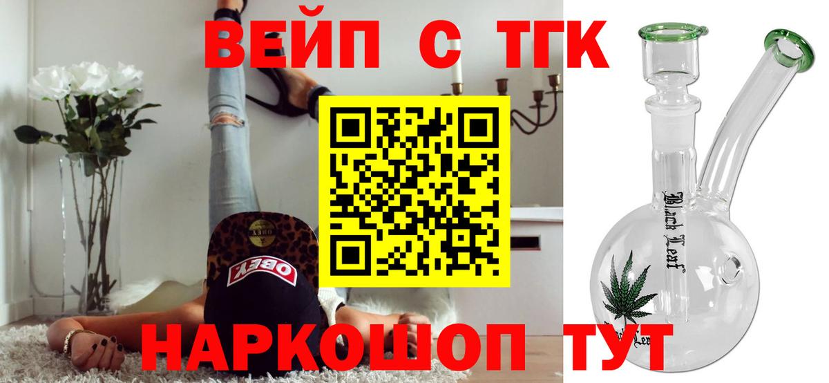 ОМГ ОМГ ссылки  Дистиллят ТГК концентрат  Вход с VPN  Дистиллят ТГК жижа  Кинель 