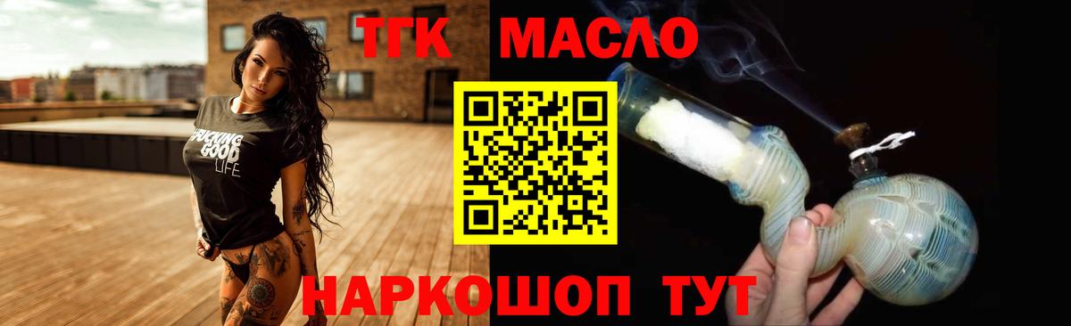 Дистиллят ТГК вейп Кинель